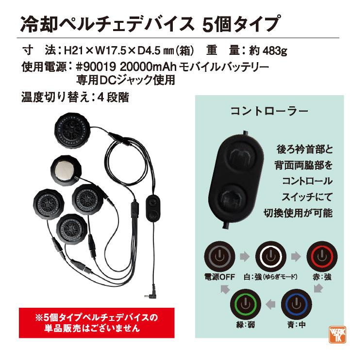 アイズフロンティア ペルチェベスト フルセット 冷却ベスト 冷却ウェア ペルチェクーラー 涼しい 作業服 作業着 熱中症対策 暑さ対策 (即日出荷) if-ps1075 |  | 13