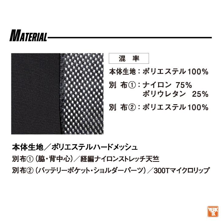 アイズフロンティア ペルチェベスト フルセット 冷却ベスト 冷却ウェア ペルチェクーラー 涼しい 作業服 作業着 熱中症対策 暑さ対策 (即日出荷) if-ps1075 |  | 09