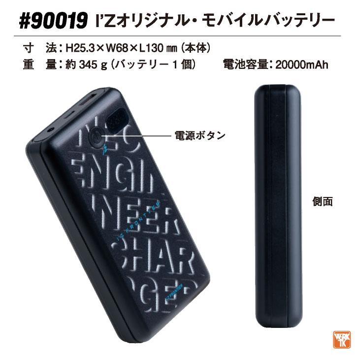 アイズフロンティア ペルチェベスト フルセット 冷却ベスト 冷却ウェア ペルチェクーラー 涼しい 作業服 作業着 熱中症対策 暑さ対策 (即日出荷) if-ps1076 |  | 11