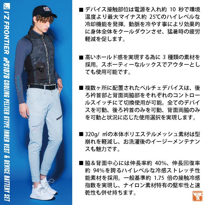 ペルチェベスト 冷却機能付き フルセット 楽天市場】アイズフロンティア ペルチェ用インナーベスト+