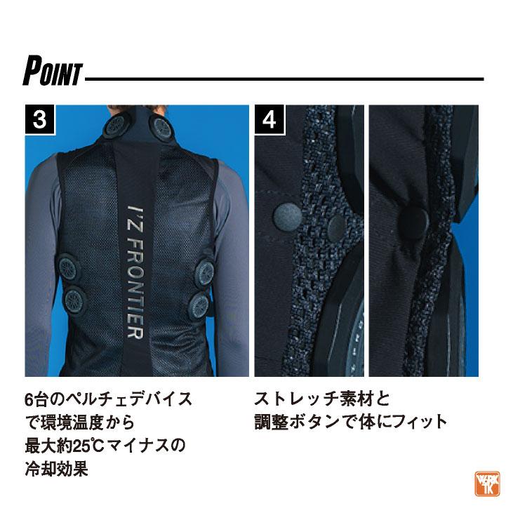 アイズフロンティア ペルチェベスト フルセット 冷却ベスト 冷却