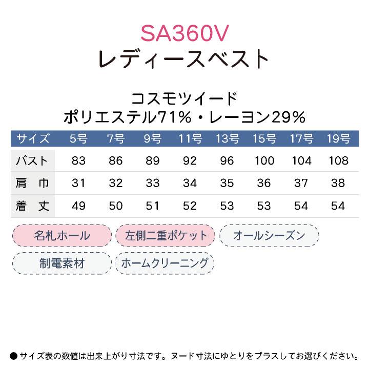 神馬 MIKATA ベスト 春夏 秋冬 事務服 レディース仕事服 オフィス 事務 制服 おしゃれ かわいい 受付 jb-sa360v |  | 04