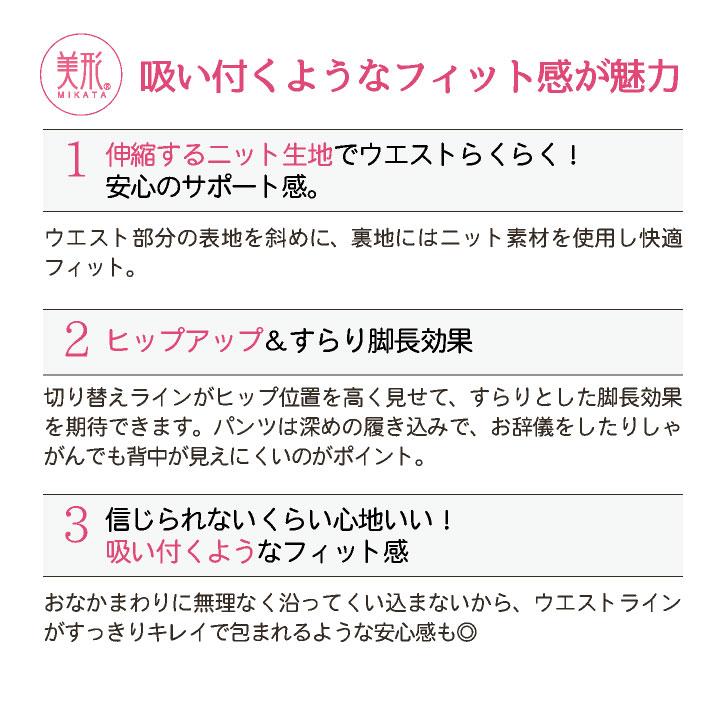 神馬 MIKATA パンツ 春夏 秋冬 レディース 楽に履ける 股下フリー ストレッチ スラックス 事務服 仕事服 オフィス 事務 制服 受付 jb-sa370p |  | 01