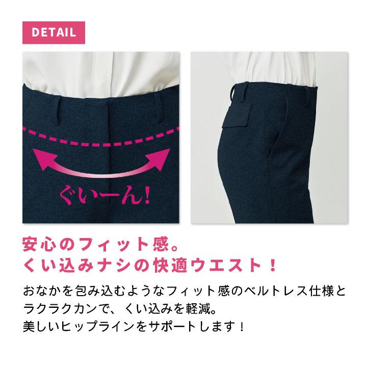神馬 MIKATA パンツ 春夏 秋冬 レディース 楽に履ける 股下フリー ストレッチ スラックス 事務服 仕事服 オフィス 事務 制服 受付 jb-sa370p |  | 02