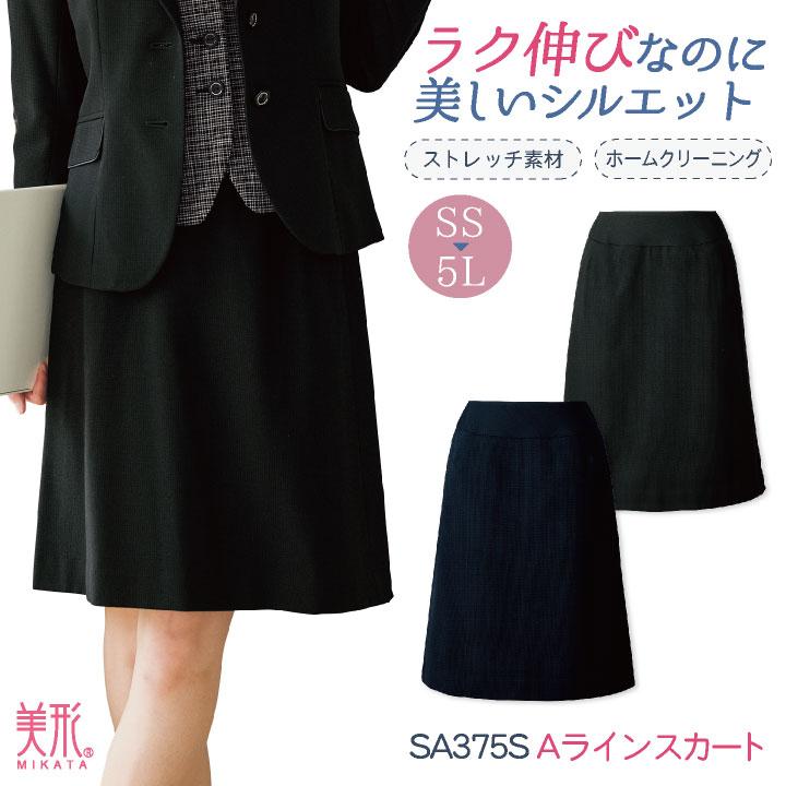 神馬 MIKATA Ａラインスカート 春夏 秋冬 レディース ストレッチ 膝丈 事務服 仕事服 オフィス 事務 制服 おしゃれ かわいい 受付 jb-sa375s | ブランド登録なし