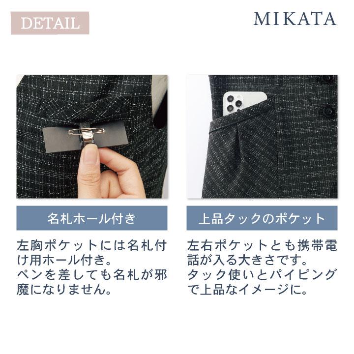 神馬 MIKATA ベスト 春夏 秋冬 レディース 事務服 仕事服 オフィス 事務 制服 おしゃれ かわいい 受付 jb-sa460v |  | 02