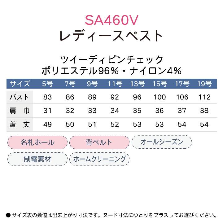 神馬 MIKATA ベスト 春夏 秋冬 レディース 事務服 仕事服 オフィス 事務 制服 おしゃれ かわいい 受付 jb-sa460v |  | 04