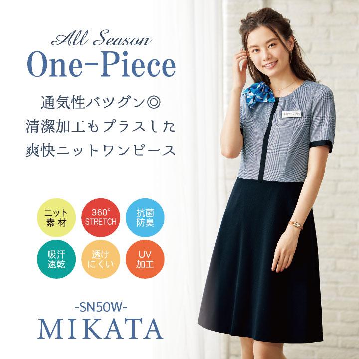 神馬 MIKATA 半袖 ワンピース 春夏 レディース 事務服 仕事服 オフィス 事務 制服 受付 おしゃれ かわいい jb-sn50w |  | 01