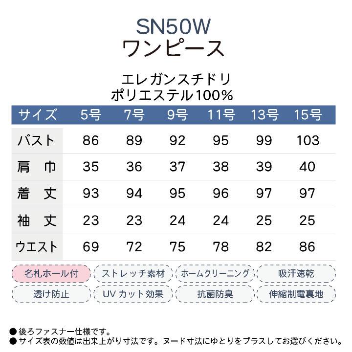 神馬 MIKATA 半袖 ワンピース 春夏 レディース 事務服 仕事服 オフィス 事務 制服 受付 おしゃれ かわいい jb-sn50w |  | 03