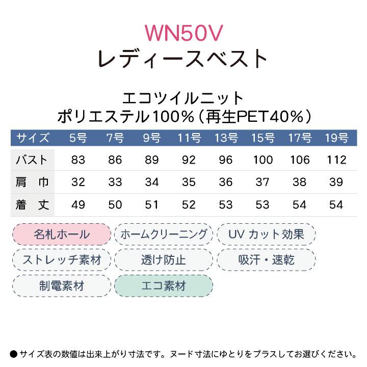 神馬 MIKATA ベスト 春夏 秋冬 レディース 事務服 仕事服 オフィス 事務 制服 受付 かわいい おしゃれ jb-wn50v |  | 04