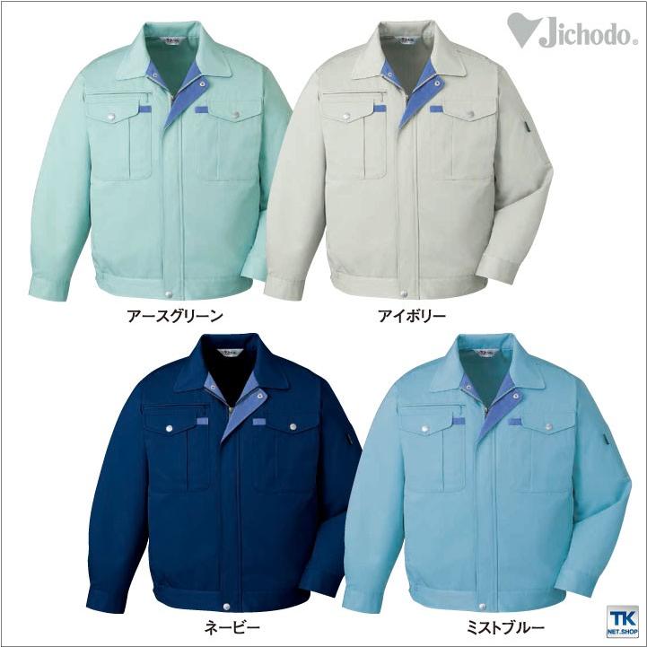 正人作 Jichodo 長袖ブルゾン 作業服 作業着 自重堂 作業ジャンパー