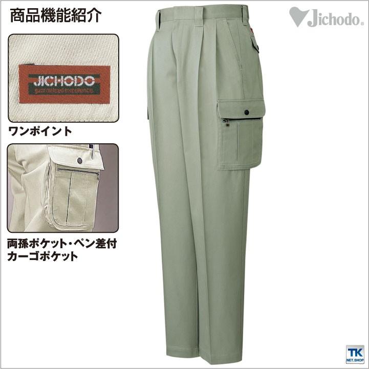 自重堂 カーゴパンツ 作業服 作業着 作業ズボン 綿100 定番スタイルシリーズ ツータック ベトナムズボン 秋冬 jd-41602 作業服・空調服・医療白衣のWorkTK - 通販 - Yahoo ショッピング