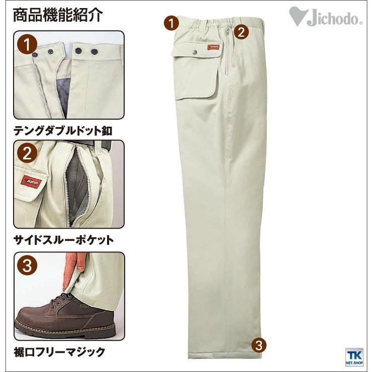 自重堂 防寒パンツ 秋冬 防寒着 防寒服 防寒ズボン 綿100% 作業服 作業着 ワークウェア メンズ レディース jd-48091 | 自重堂 | 02
