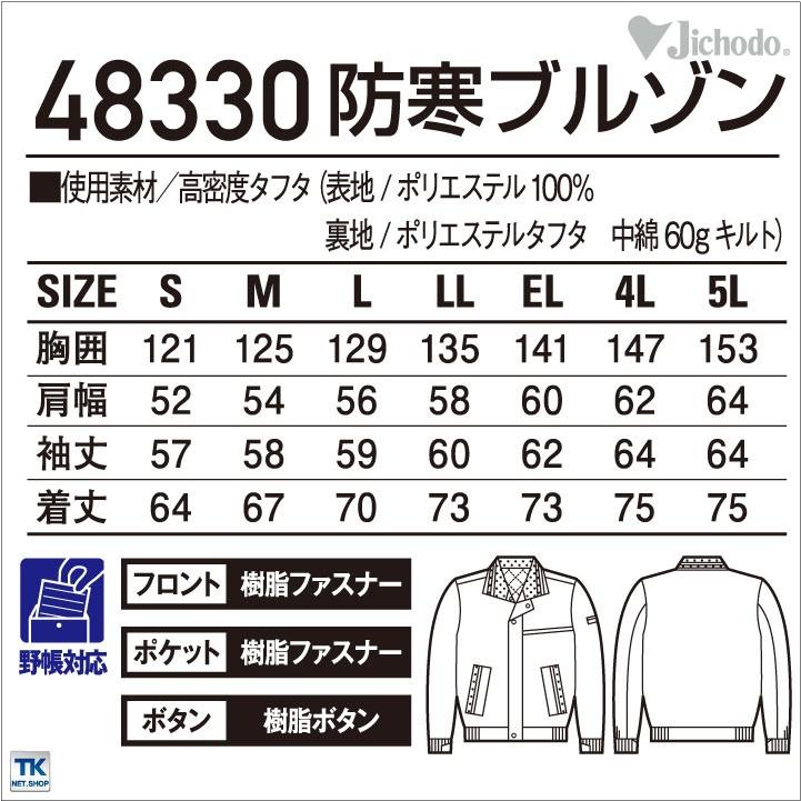 自重堂 防寒ブルゾン 秋冬 防寒着 防寒服 防寒ジャンパー 超軽量でソフトな着心地 カラーブルゾン 作業服 作業着 長袖 メンズ レディース jd-48330｜worktk｜05