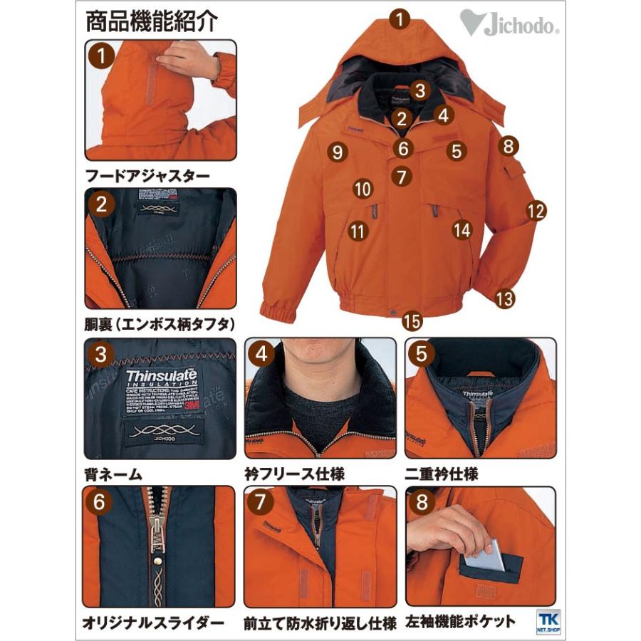 新品未使用 防水防寒ブルゾンジャケット　作業服上下セット【JICHODO】自重堂 楽天市場】作業服 防水防寒ブルゾン(フード付)秋冬用【M~EL