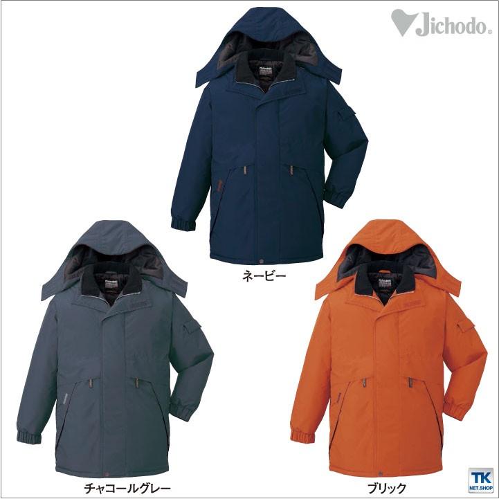 Jichodo 自重堂 防寒コート 秋冬 防寒着 防寒服 透湿 防水防寒