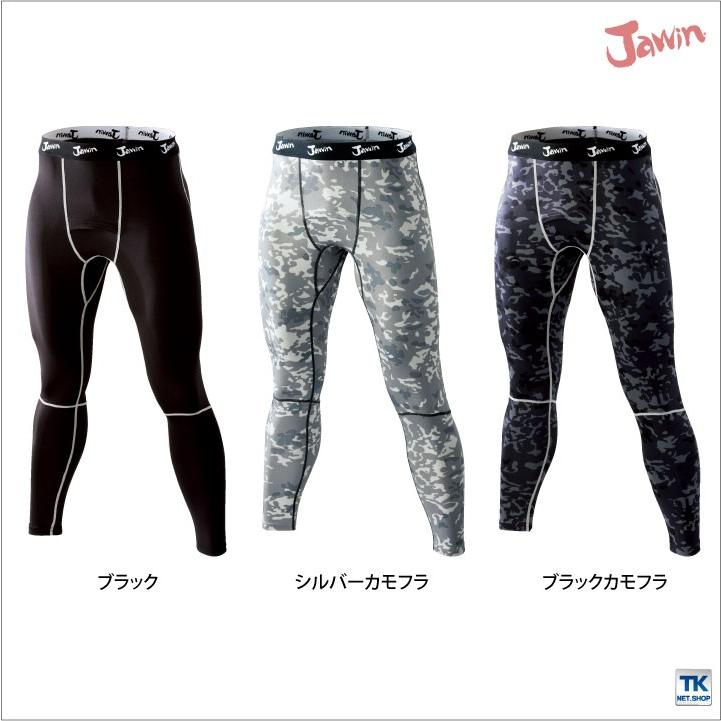 ロングパンツ インナーウェア 春 夏 秋 Jawin 自重堂 タイツ 春夏 秋冬 ネコポス jd-52001 | Jawin | 05
