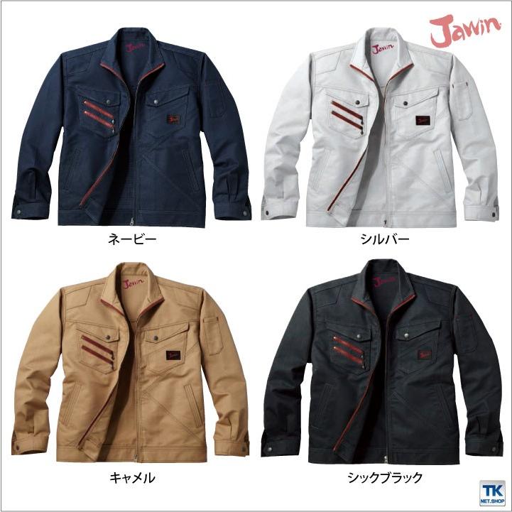 楽天市場】長袖ブルゾン 作業服 作業着 ジャウイン Jawin 自重堂