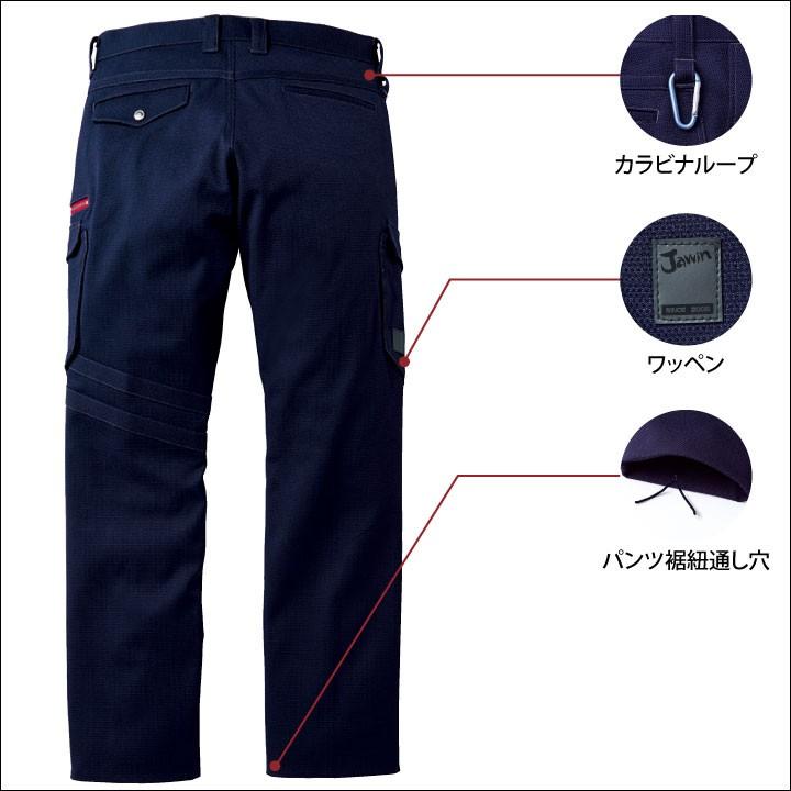ストレッチノータックカーゴパンツ 作業ズボン 作業服 作業着 自重堂 秋冬 製品制電 ストレッチ 消臭 抗菌 カーゴパンツ jd-52702 | 自重堂 | 03