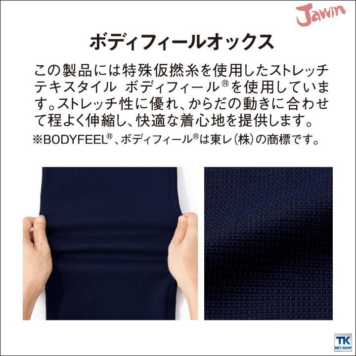 ストレッチノータックカーゴパンツ 作業ズボン 作業服 作業着 自重堂 秋冬 製品制電 ストレッチ 消臭 抗菌 カーゴパンツ jd-52702 | 自重堂 | 04