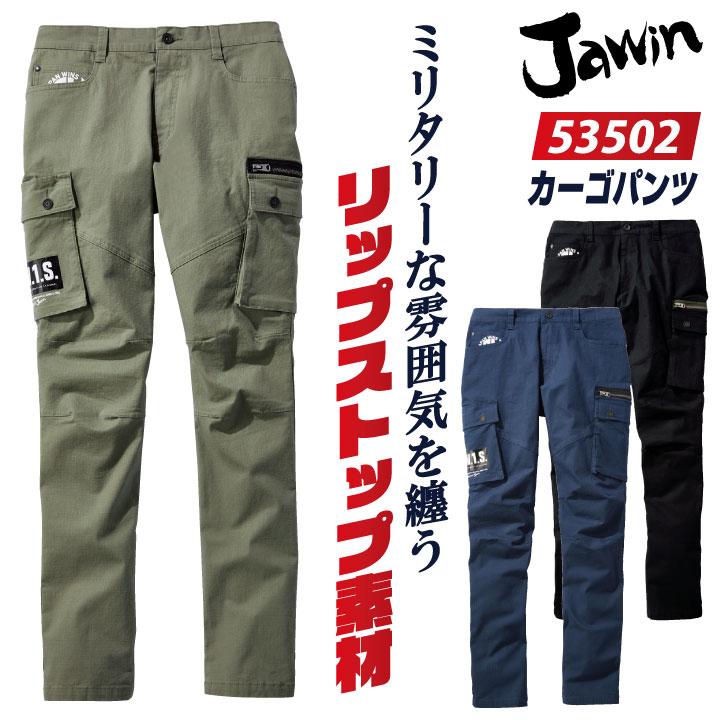 自重堂 Jawin ストレッチ カーゴパンツ リップストップ 秋冬 作業