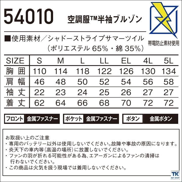 自重堂 空調服(R) Jawin 作業服 半袖ブルゾン おしゃれ メンズ 空調