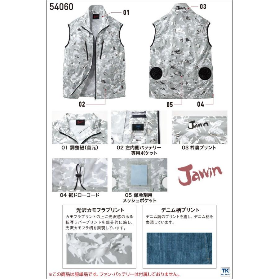 Jawin 空調服(R) ポリエステル100% 作業服 ベスト おしゃれ Jawin 空調服(R) ポリエステル100% 作業服 ベスト おしゃれ