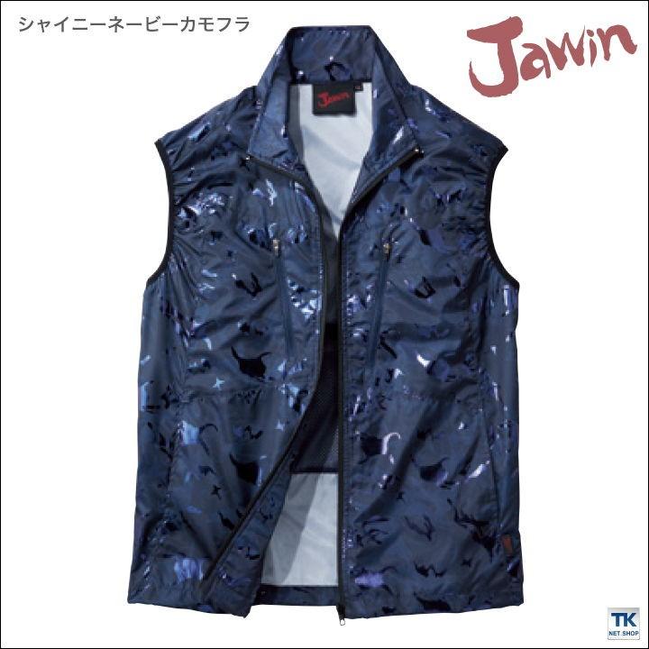 Jawin 空調服(R) ポリエステル100% 作業服 ベスト おしゃれ Jawin 空調服(R) ポリエステル100% 作業服 ベスト おしゃれ