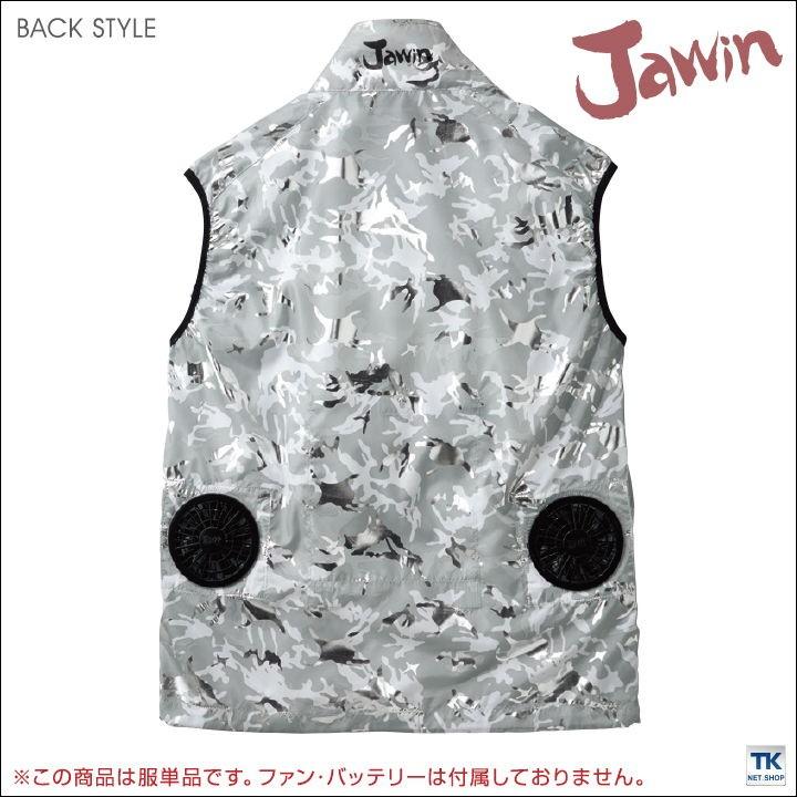 Jawin 空調服(R) ポリエステル100% 作業服 ベスト おしゃれ Jawin 空調服(R) ポリエステル100% 作業服 ベスト おしゃれ
