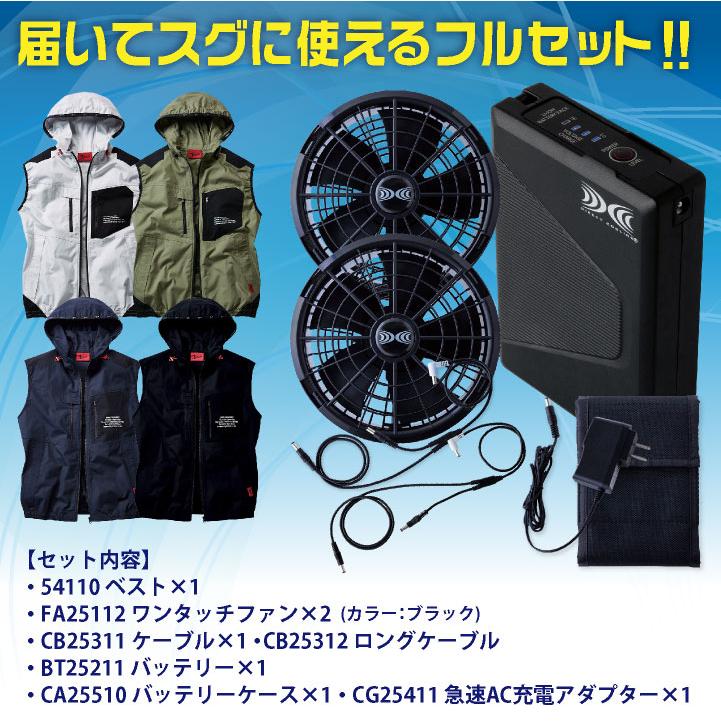 自重堂　パワーファン　フード付きベスト　空調服　大風量LLサイズ Jawin】 FS54140J 空調服(R)ベスト＋18.0V超大風量瞬間冷却