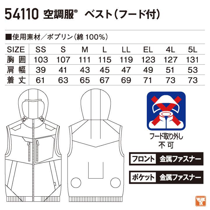 Jawin 自重堂 空調服 25V フルセット ベスト ファンバッテリー付