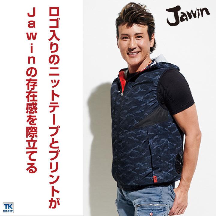 空調服 フルセット Jawin ファン バッテリー付き 作業服 ベスト おしゃれ 自重堂 Jichodo メンズ 大風量 14 4v 空調服 ファンバッテリーセット Jd 541 L3 作業服 空調服 医療白衣のworktk 通販 Paypayモール