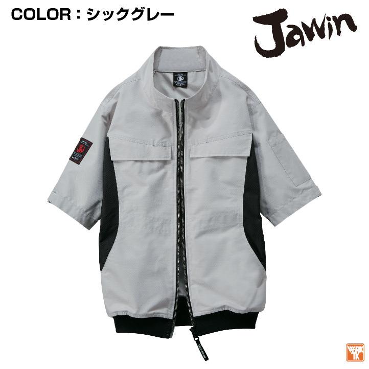 自重堂 空調服 半袖 サイドファン 単品 春夏 空調作業服 メンズ