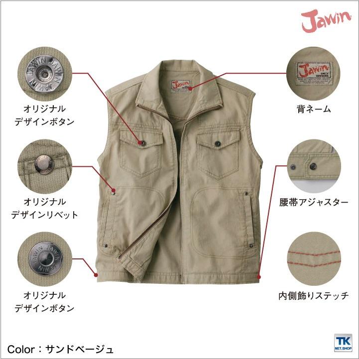 ベスト 作業服 作業着 Jawin 自重堂 ワイルドな綿100％ 春夏 作業ベスト jd-55010 | Jawin | 02