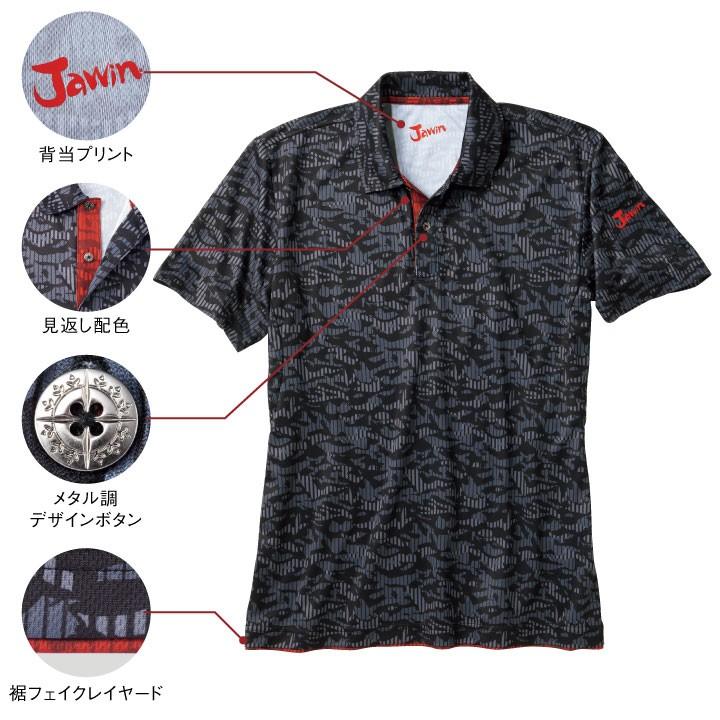半袖ポロシャツ 吸汗速乾 ドライ ポロシャツ 作業着 作業服 作業シャツ 半袖シャツ 半袖 メンズ カモフラ 迷彩 カジュアル 消臭 Jawin 自重堂 春夏 jd-55334 | Jawin | 02