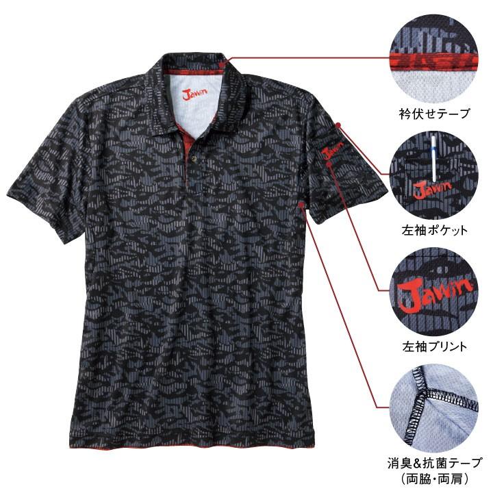 半袖ポロシャツ 吸汗速乾 ドライ ポロシャツ 作業着 作業服 作業シャツ 半袖シャツ 半袖 メンズ カモフラ 迷彩 カジュアル 消臭 Jawin 自重堂 春夏 jd-55334 | Jawin | 03