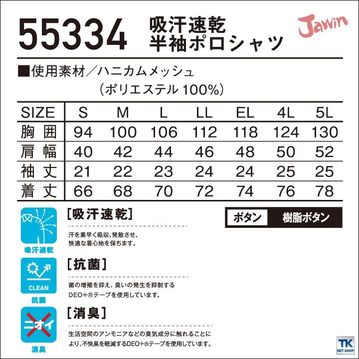 半袖ポロシャツ 吸汗速乾 ドライ ポロシャツ 作業着 作業服 作業シャツ 半袖シャツ 半袖 メンズ カモフラ 迷彩 カジュアル 消臭 Jawin 自重堂 春夏 jd-55334 | Jawin | 04