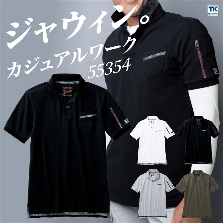 半袖ポロシャツ ポロシャツ 作業着 作業服 作業シャツ 半袖シャツ 半袖 メンズ カモフラ 迷彩 カジュアル 消臭 Jawin 自重堂 春夏 jd-55354 | Jawin