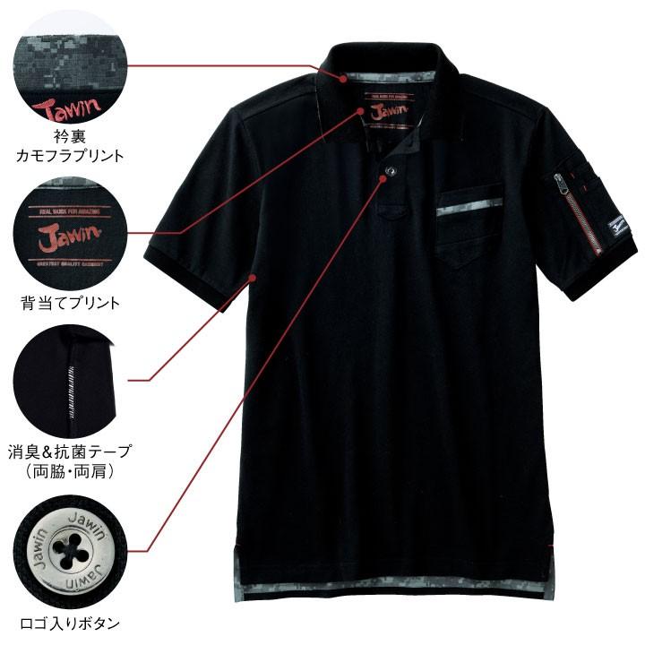 半袖ポロシャツ ポロシャツ 作業着 作業服 作業シャツ 半袖シャツ 半袖 メンズ カモフラ 迷彩 カジュアル 消臭 Jawin 自重堂 春夏 jd-55354 | Jawin | 02
