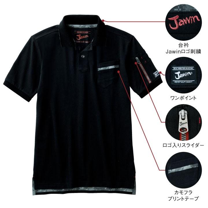 半袖ポロシャツ ポロシャツ 作業着 作業服 作業シャツ 半袖シャツ 半袖 メンズ カモフラ 迷彩 カジュアル 消臭 Jawin 自重堂 春夏 jd-55354 | Jawin | 03