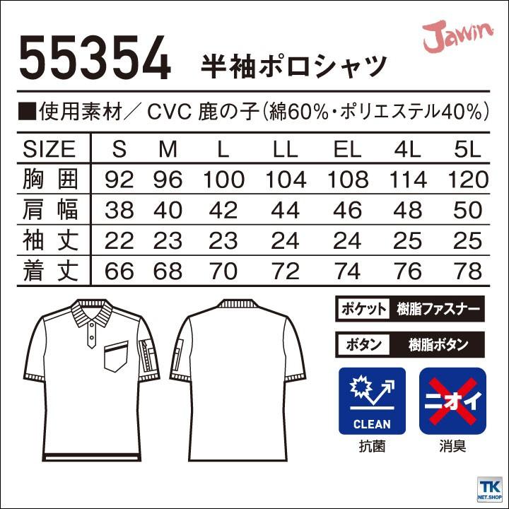 半袖ポロシャツ ポロシャツ 作業着 作業服 作業シャツ 半袖シャツ 半袖 メンズ カモフラ 迷彩 カジュアル 消臭 Jawin 自重堂 春夏 jd-55354 | Jawin | 04