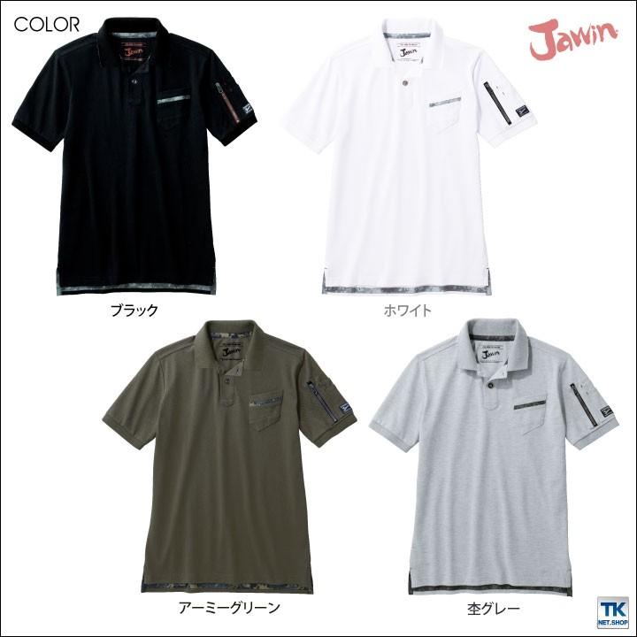 半袖ポロシャツ ポロシャツ 作業着 作業服 作業シャツ 半袖シャツ 半袖 メンズ カモフラ 迷彩 カジュアル 消臭 Jawin 自重堂 春夏 jd-55354 | Jawin | 05