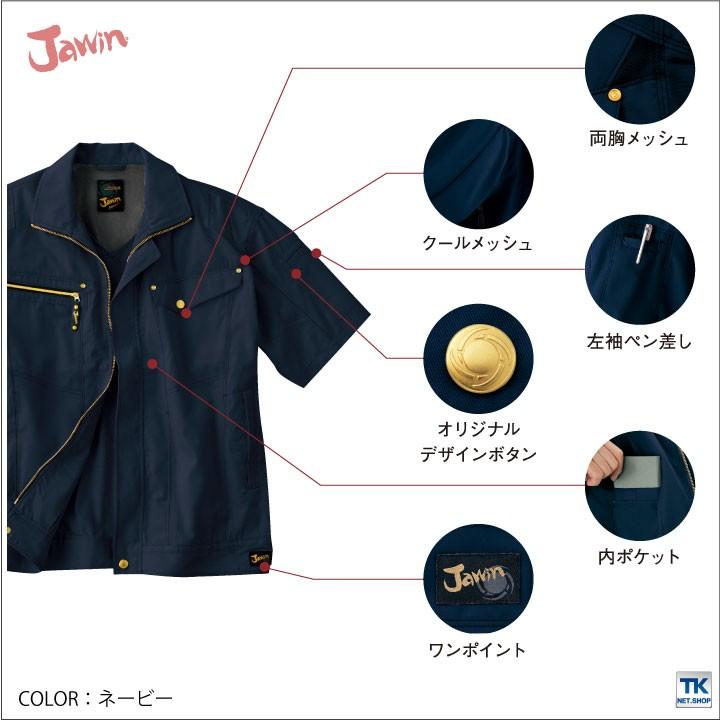 半袖ブルゾン 作業服 作業着 Jawin 自重堂 アクティブ 春夏 作業ブルゾン ジャンパー 半袖 ジャケット jd-55510 | Jawin | 03