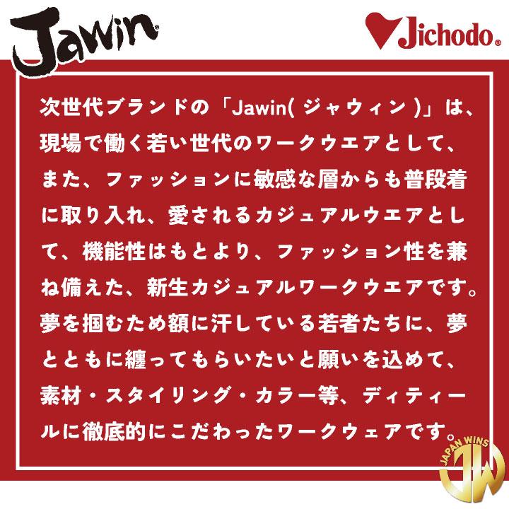 カーゴパンツ ストレッチデニム ノータック 接触冷感 Jawin 自重堂 ライダーステイスト 春夏 作業服 作業着 jd-56902-b | 自重堂 | 01
