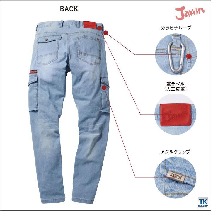 カーゴパンツ ストレッチデニム ノータック 接触冷感 Jawin 自重堂 ライダーステイスト 春夏 作業服 作業着 jd-56902-b | 自重堂 | 03