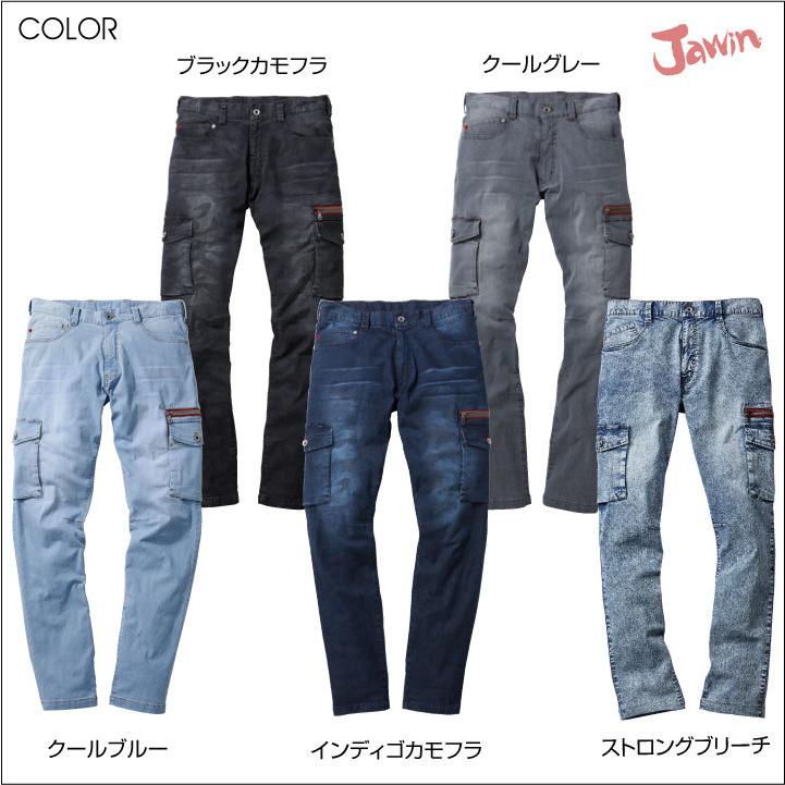 カーゴパンツ ストレッチデニム ノータック 接触冷感 Jawin 自重堂 ライダーステイスト 春夏 作業服 作業着 jd-56902-b | 自重堂 | 05