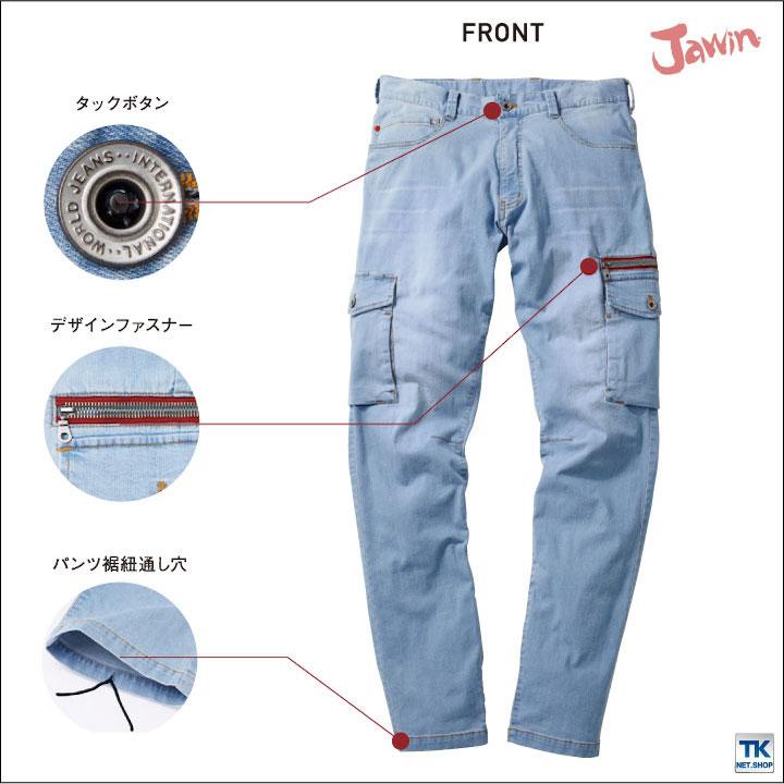 カーゴパンツ ストレッチデニム ノータック 接触冷感 Jawin 自重堂 ライダーステイスト 春夏 作業服 作業着 jd-56902 | Jawin | 02
