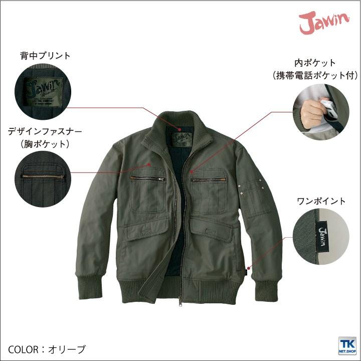 自重堂 Jawin 防寒ブルゾン 秋冬 防寒着 防寒服 ジャウイン 防寒ジャンパー カジュアルワーク 作業服 作業着 ジャケット 長袖 メンズ レディース jd-58120 | Jawin | 02