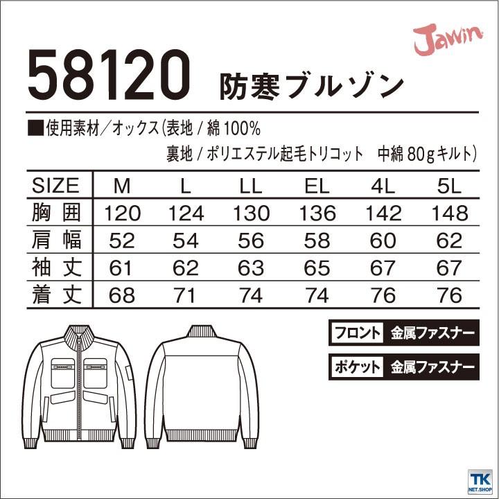 自重堂 Jawin 防寒ブルゾン 秋冬 防寒着 防寒服 ジャウイン 防寒ジャンパー カジュアルワーク 作業服 作業着 ジャケット 長袖 メンズ レディース jd-58120 | Jawin | 04