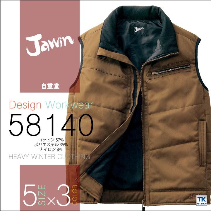 Jawin 防寒ベスト 防寒着 作業服 作業着 ジャウイン 自重堂 防寒